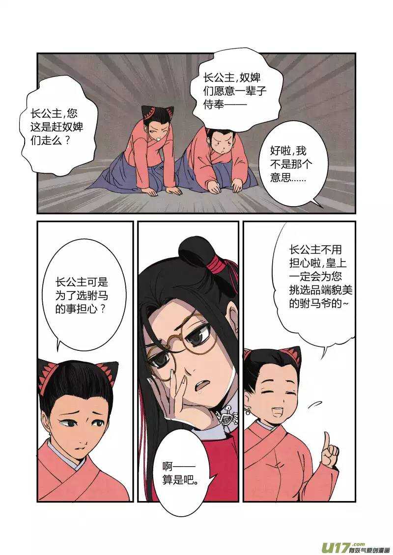第 7 页