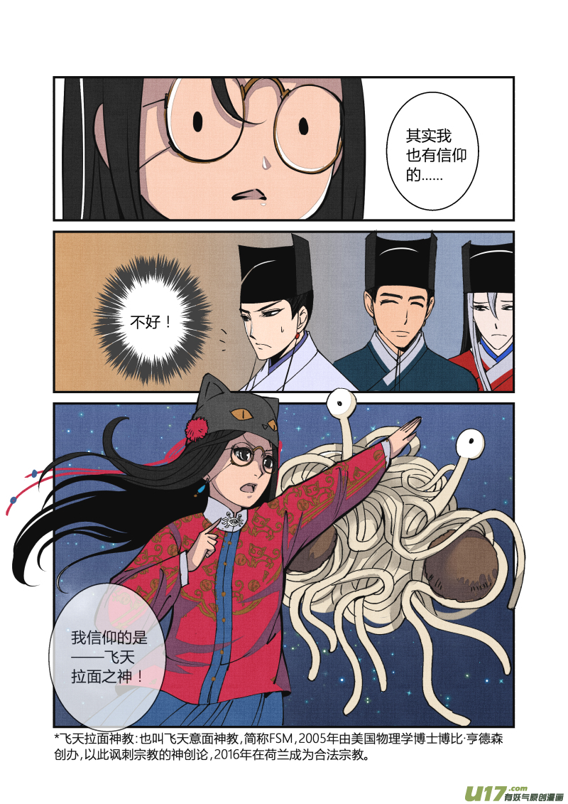 第 8 页