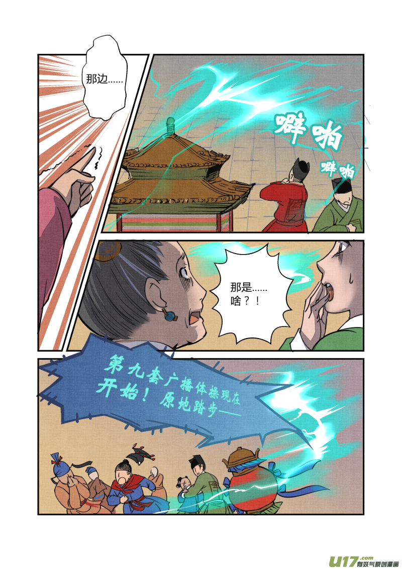 第 6 页