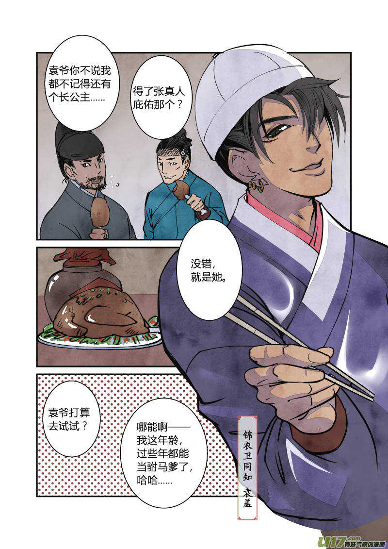 第 5 页