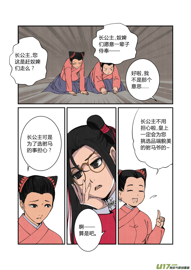 第 7 页