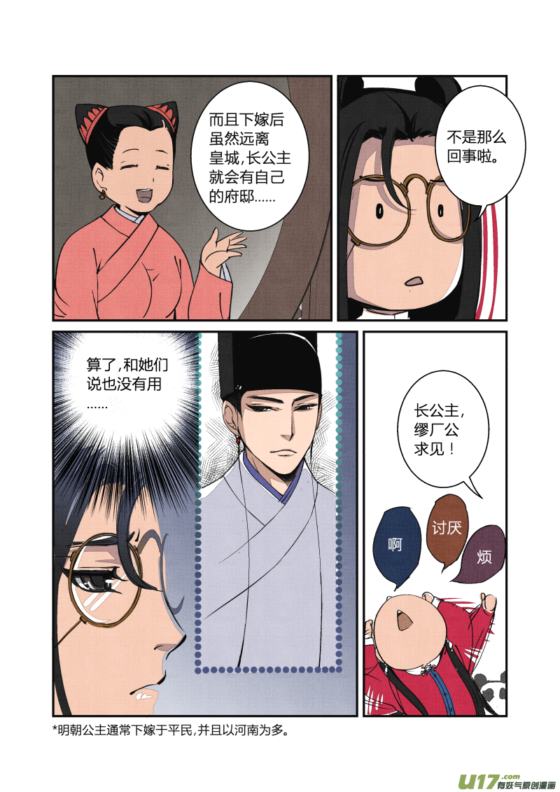 第 8 页