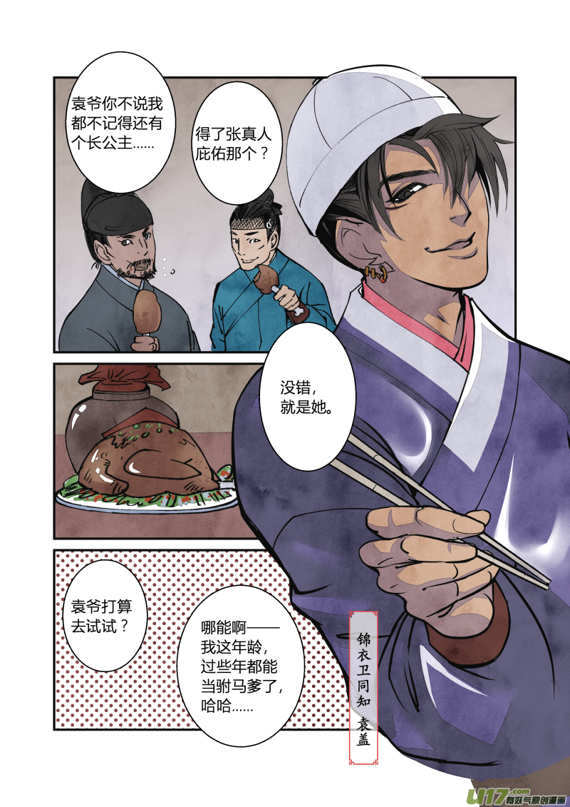 第 5 页