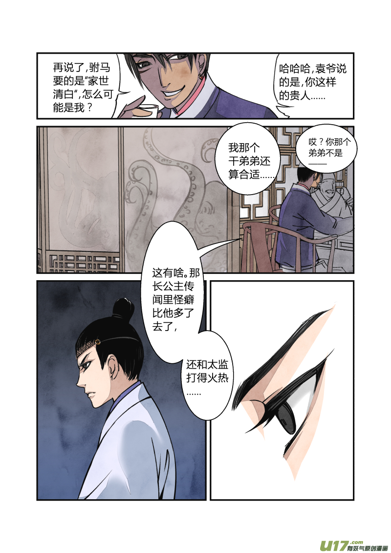 第 6 页