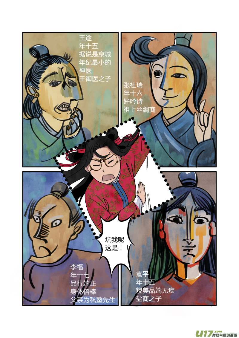 第 4 页