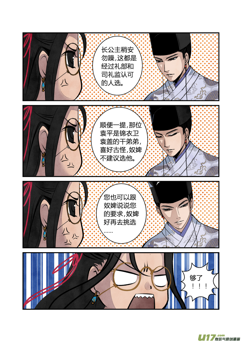 第 5 页