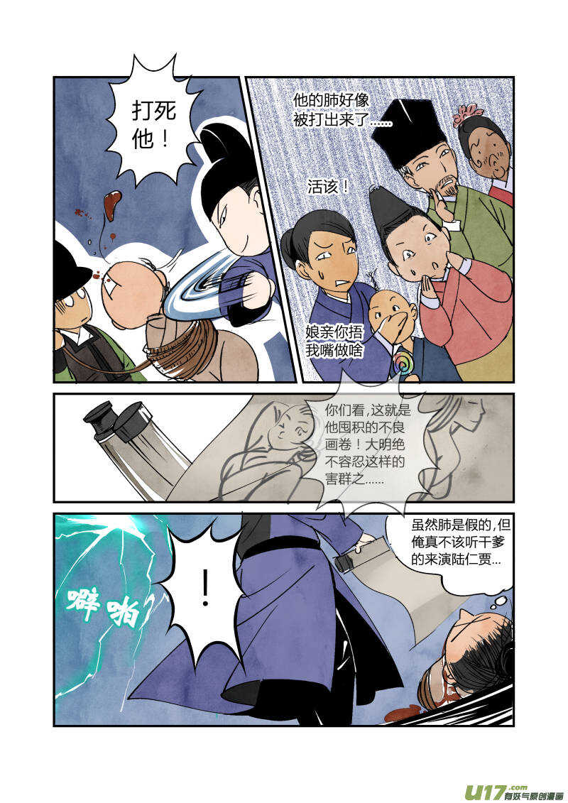 第 7 页