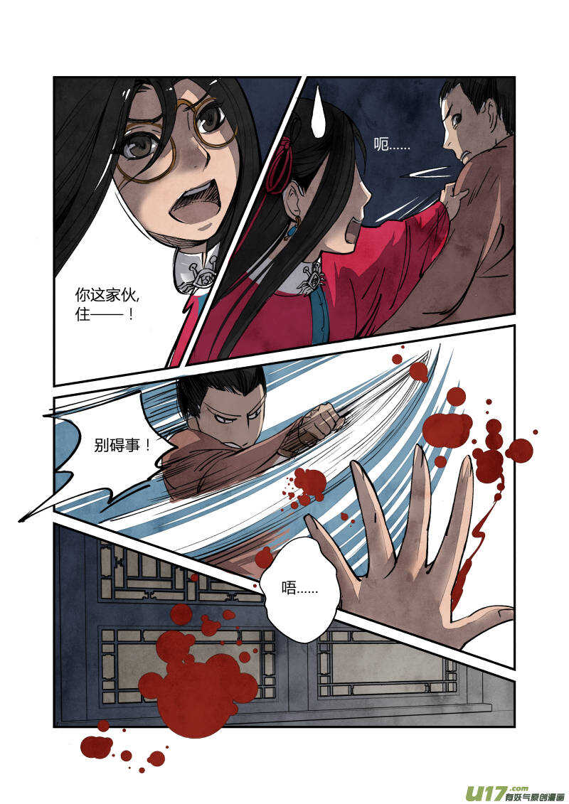 第 8 页
