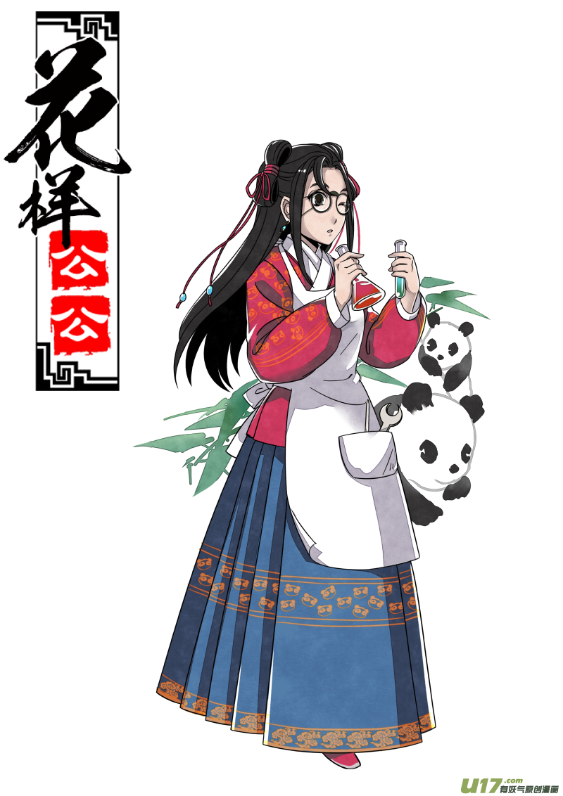 第 11 页