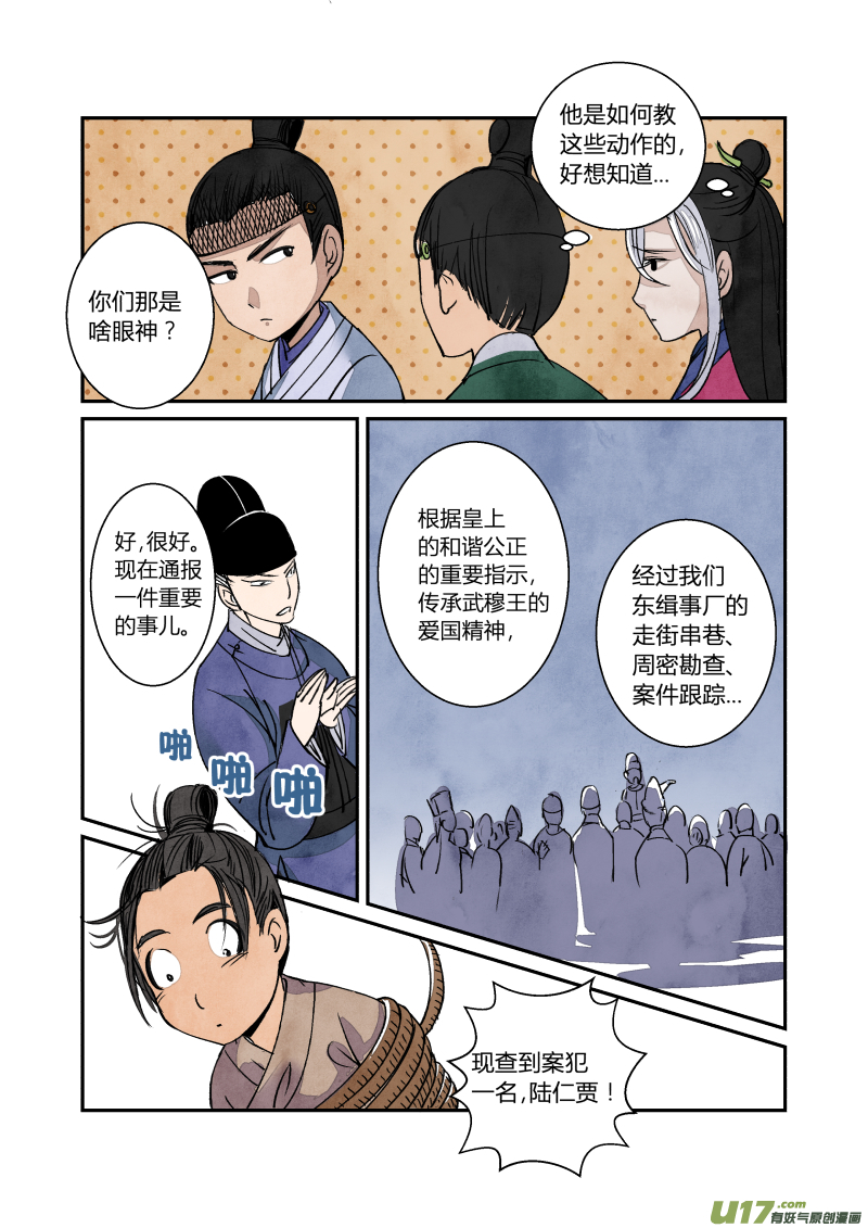 第 5 页