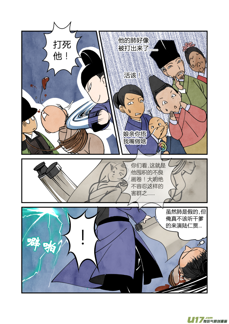 第 7 页