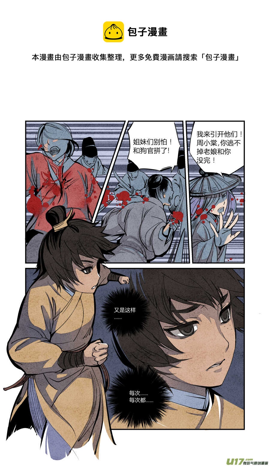 第 1 页