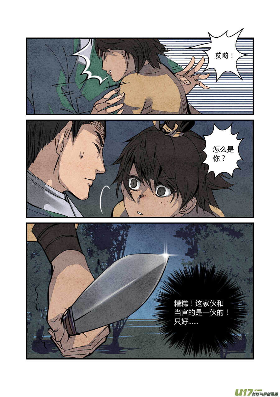 第 5 页