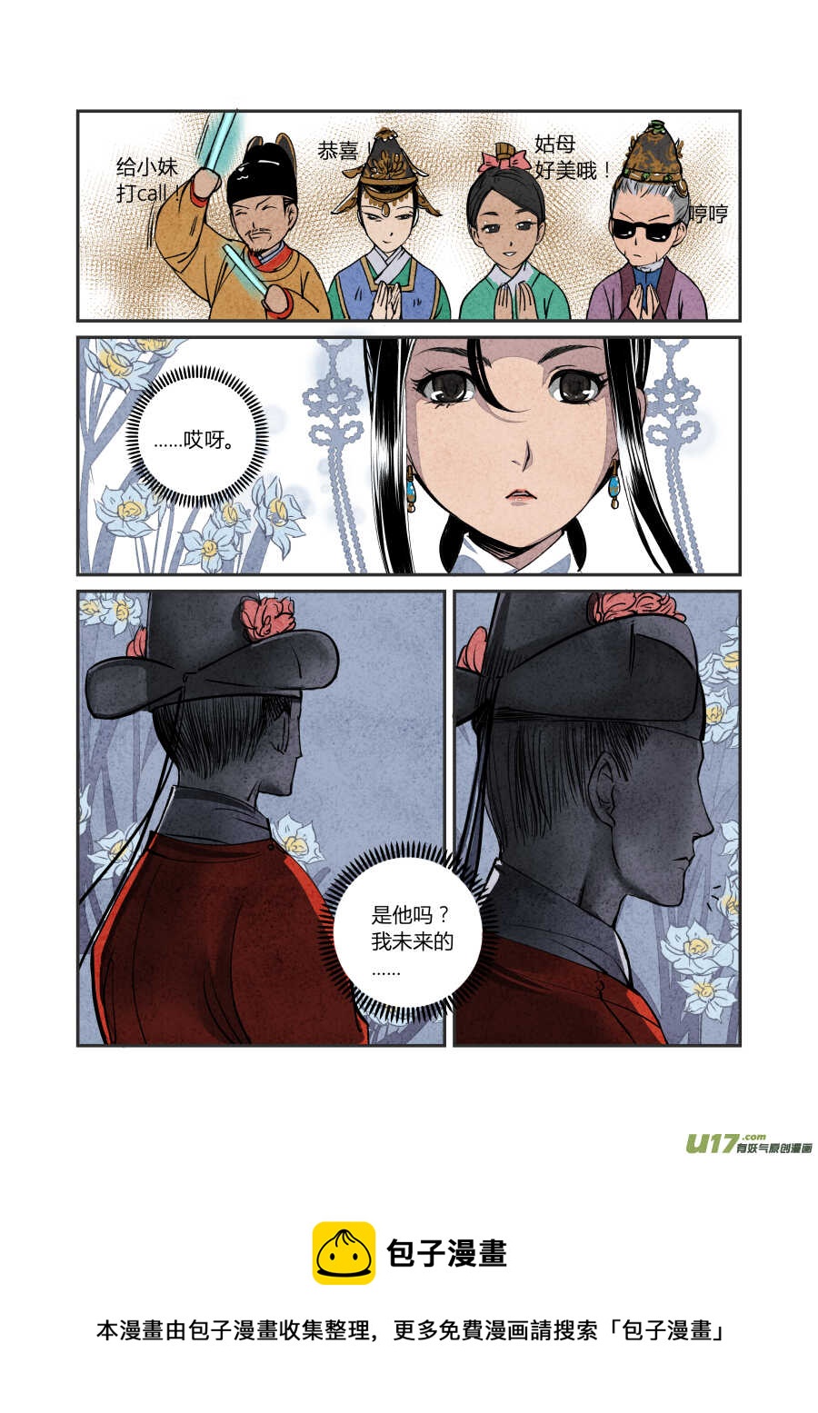 第 8 页