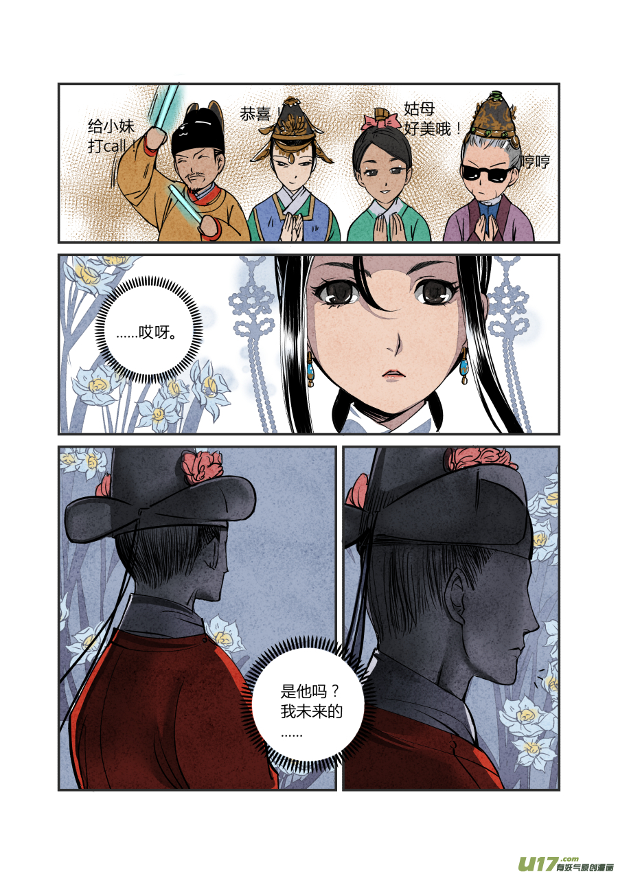 第 8 页