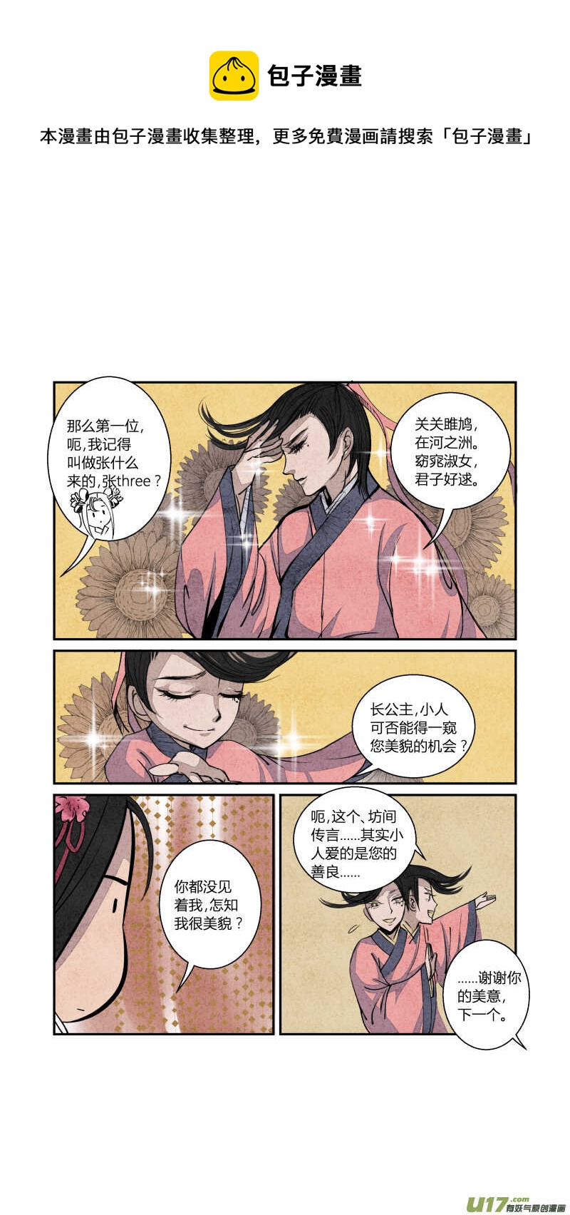 第 1 页