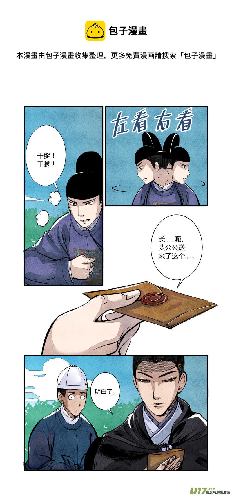 第 1 页
