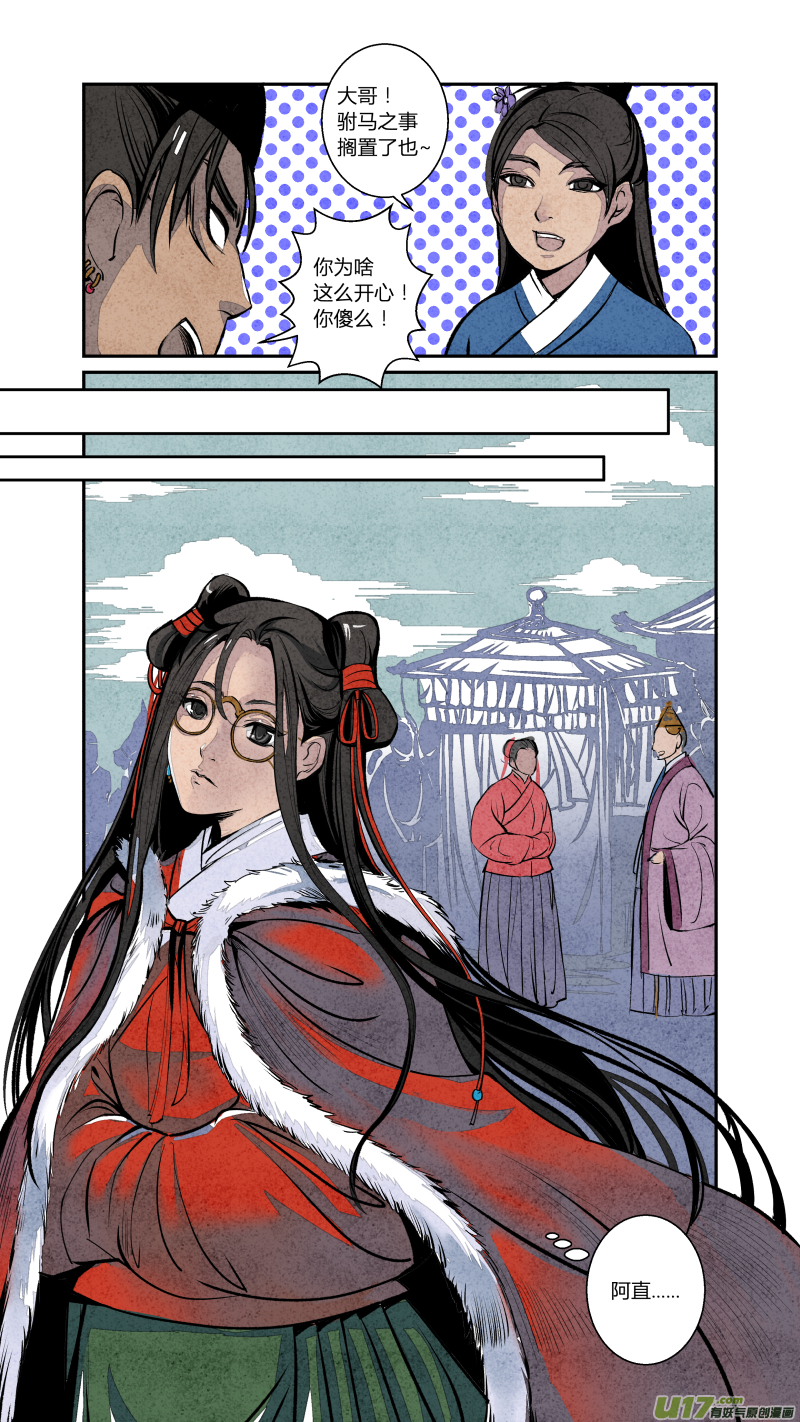第 8 页