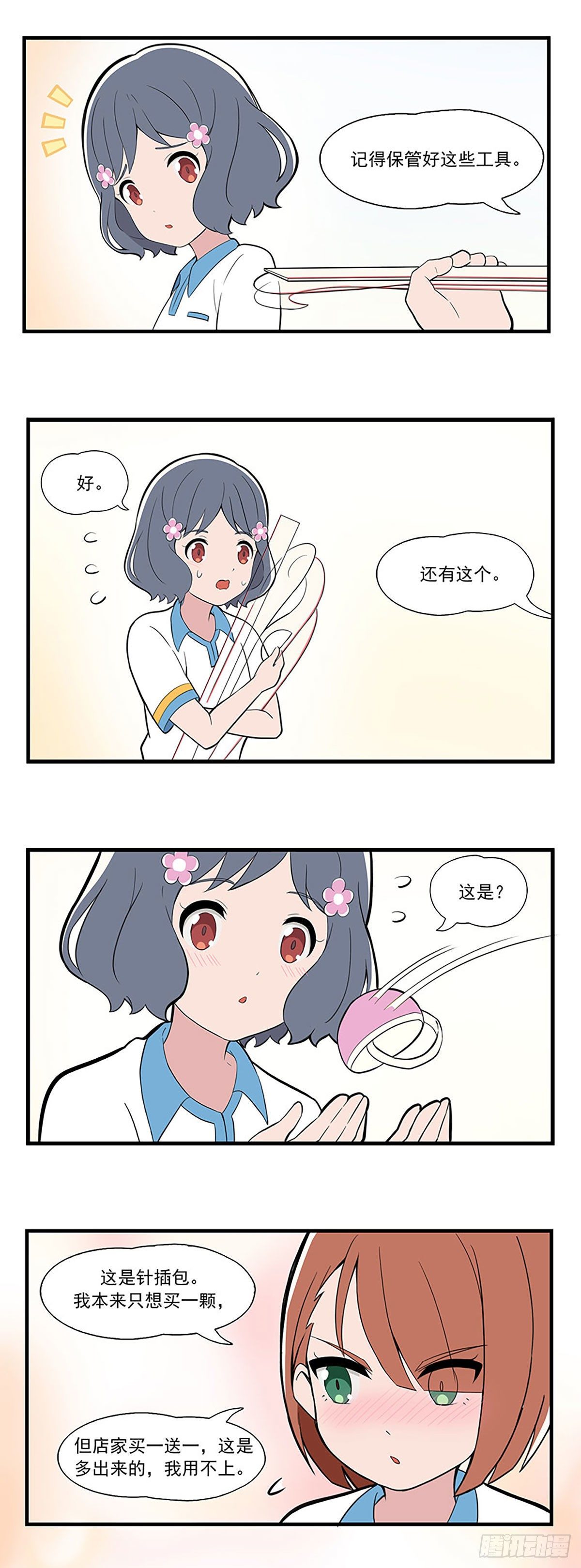 第 8 页
