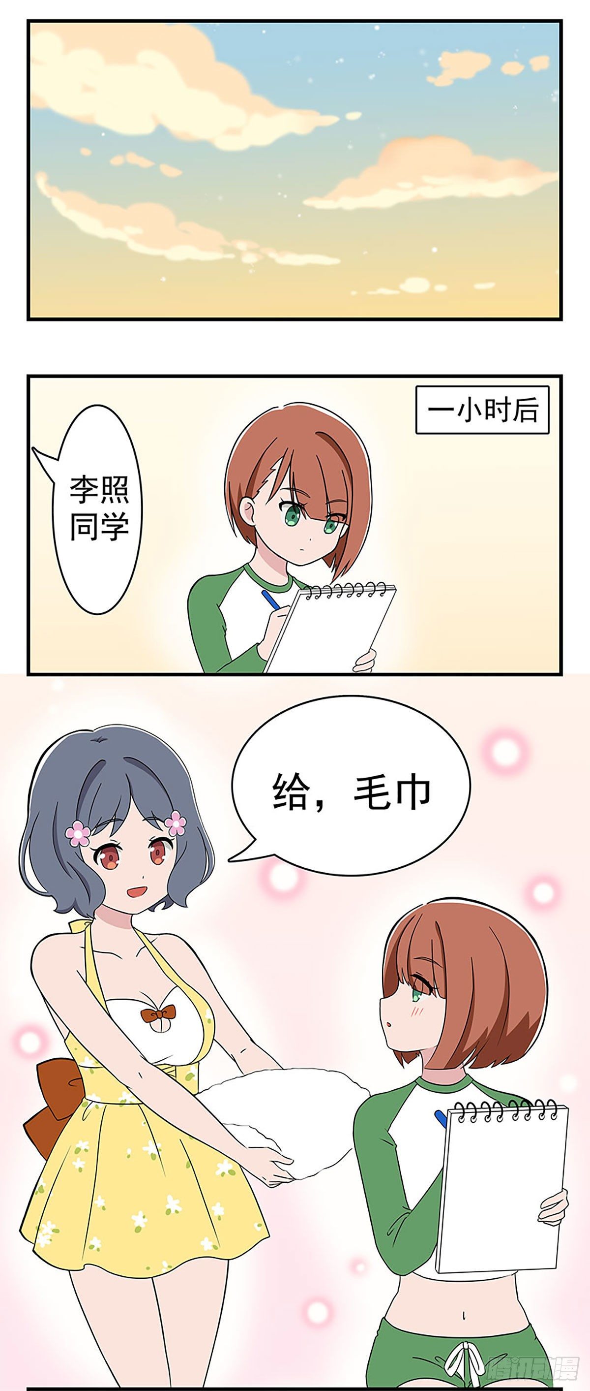 第 12 页