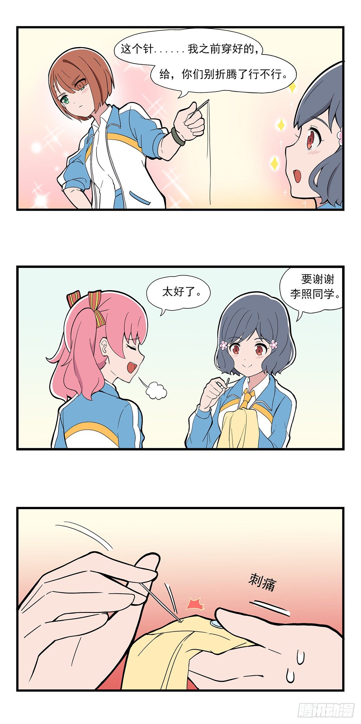 第 3 页