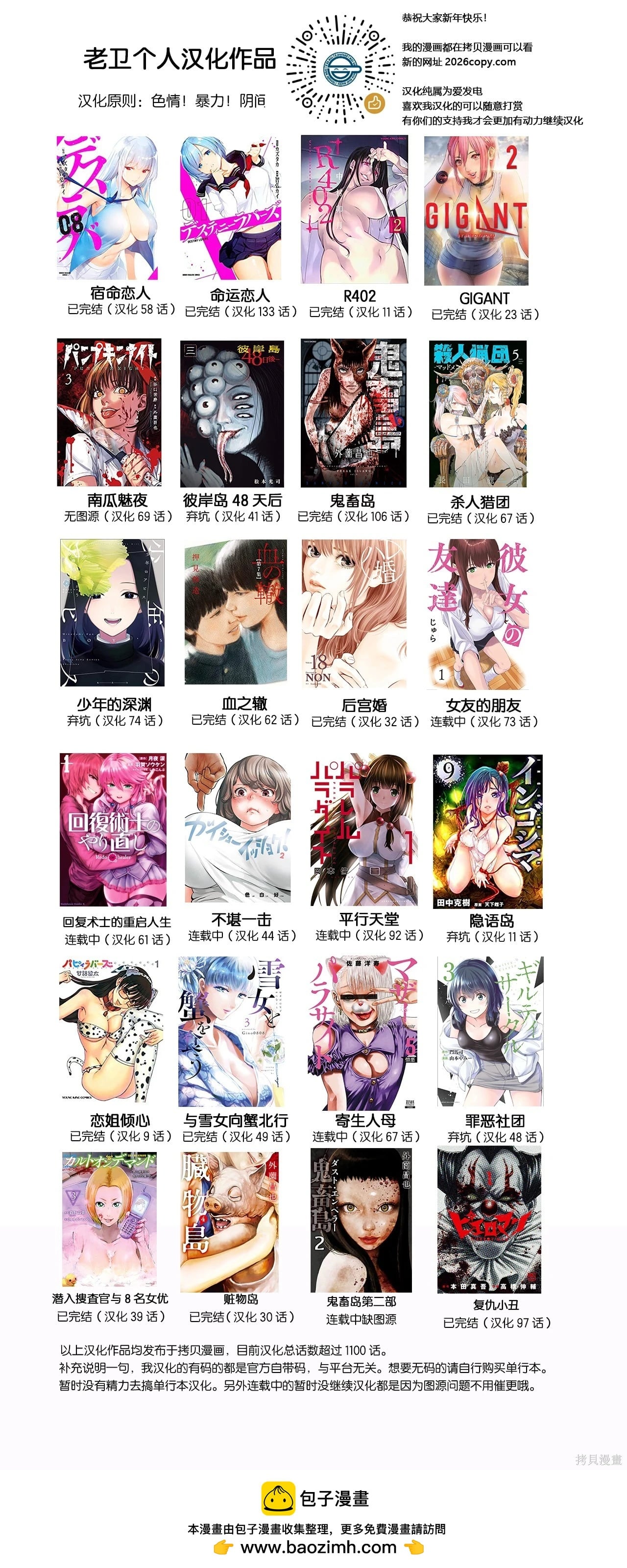 第 18 页