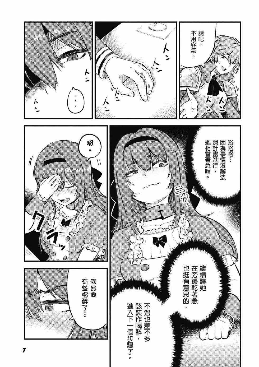 第 8 页