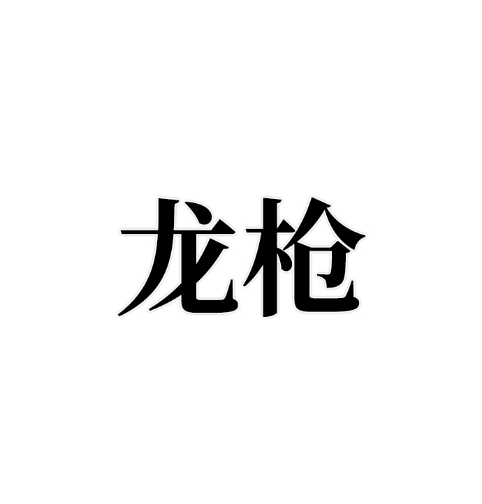 第 76 页