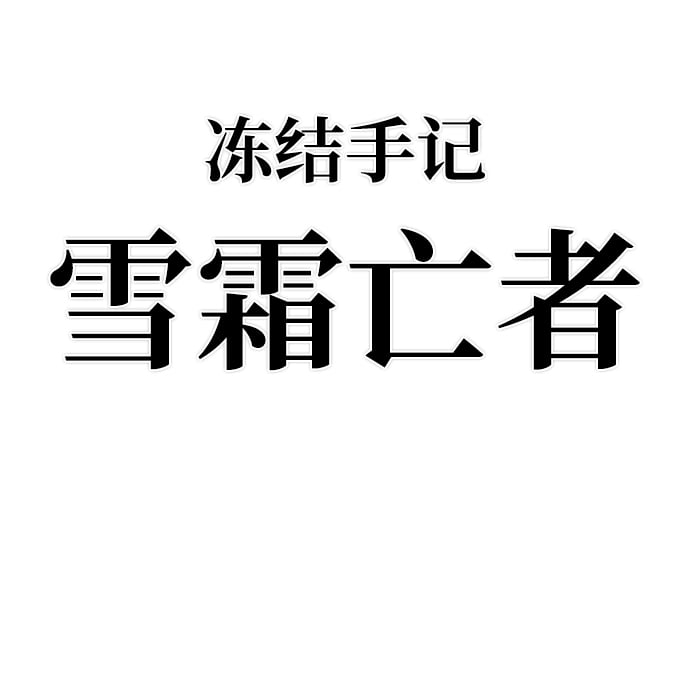 第 90 页