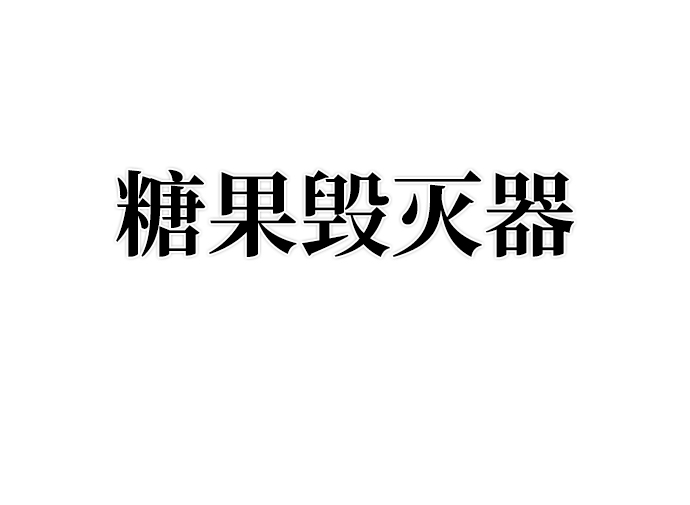 第 65 页