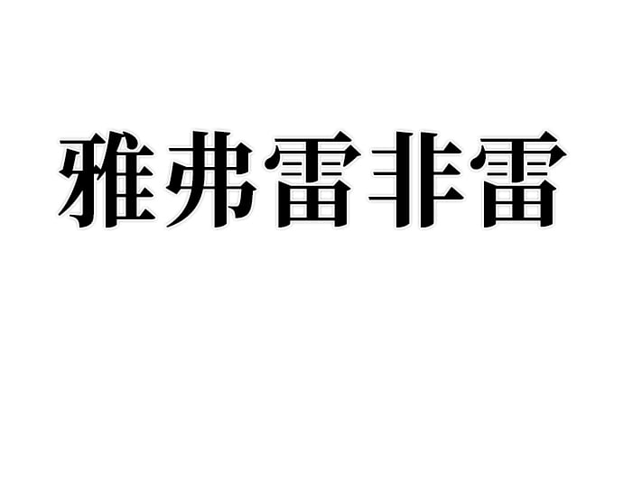 第 82 页