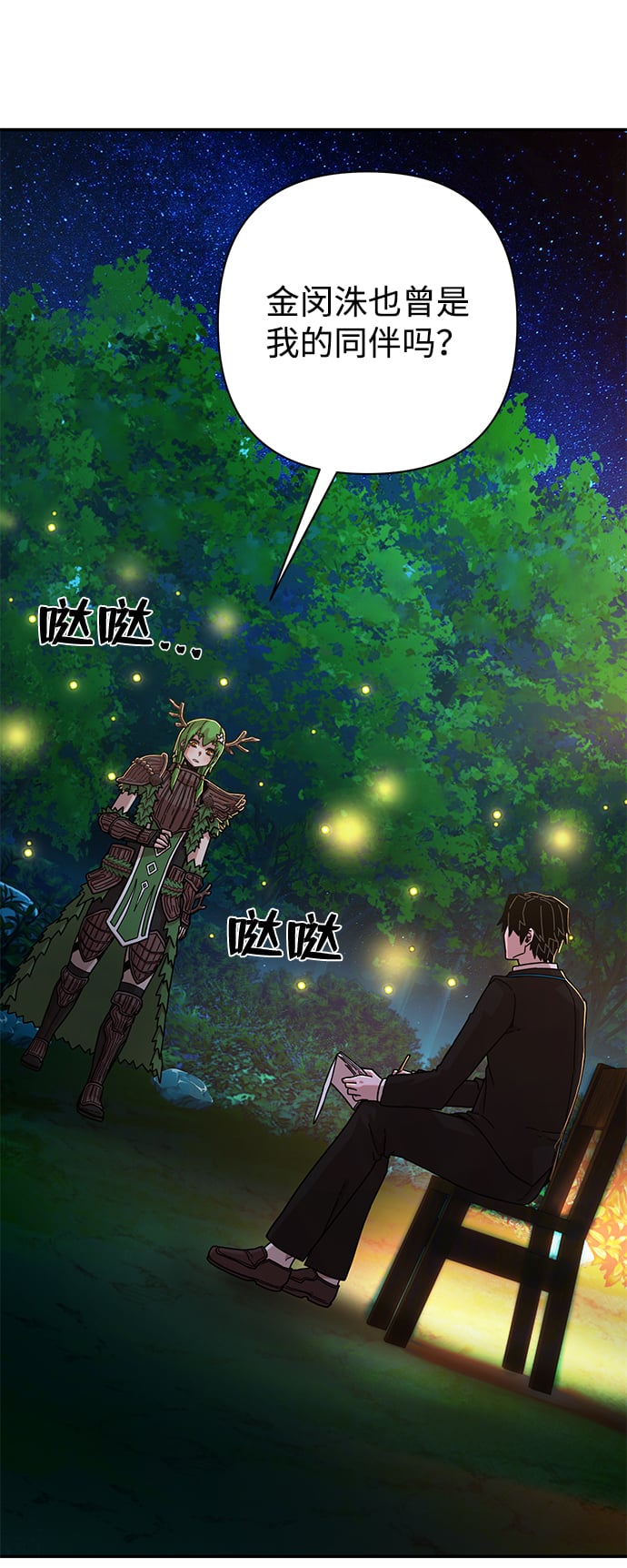 第 77 页