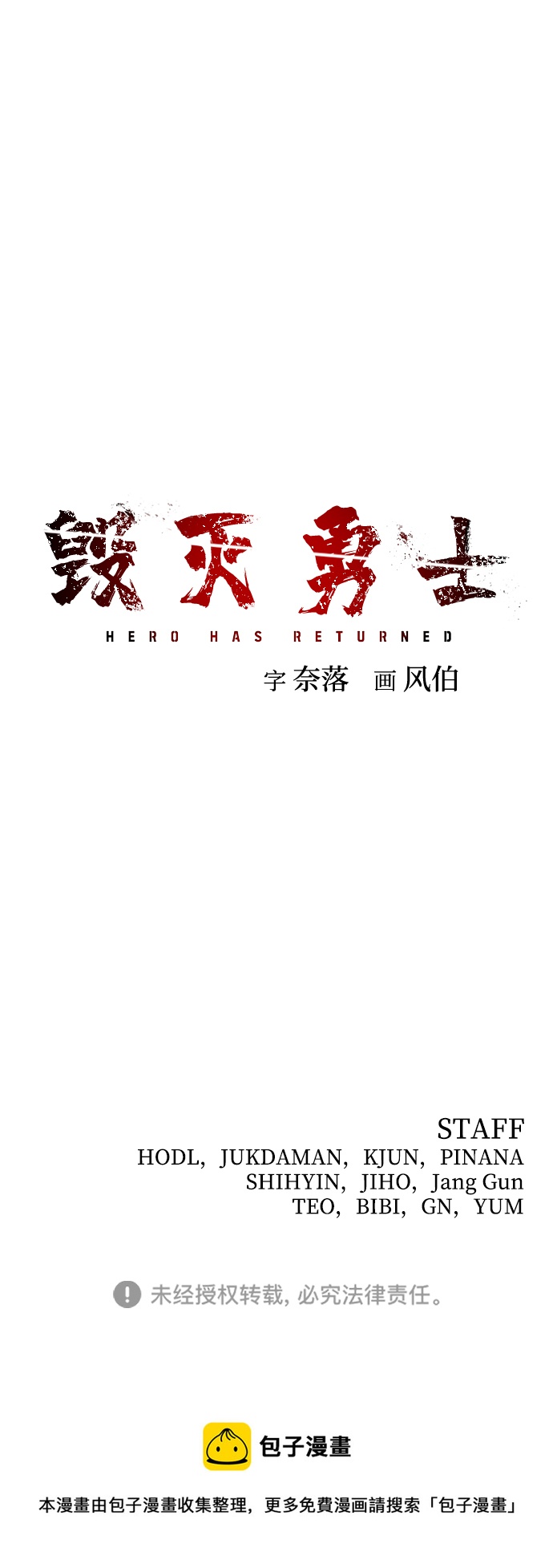 第 110 页