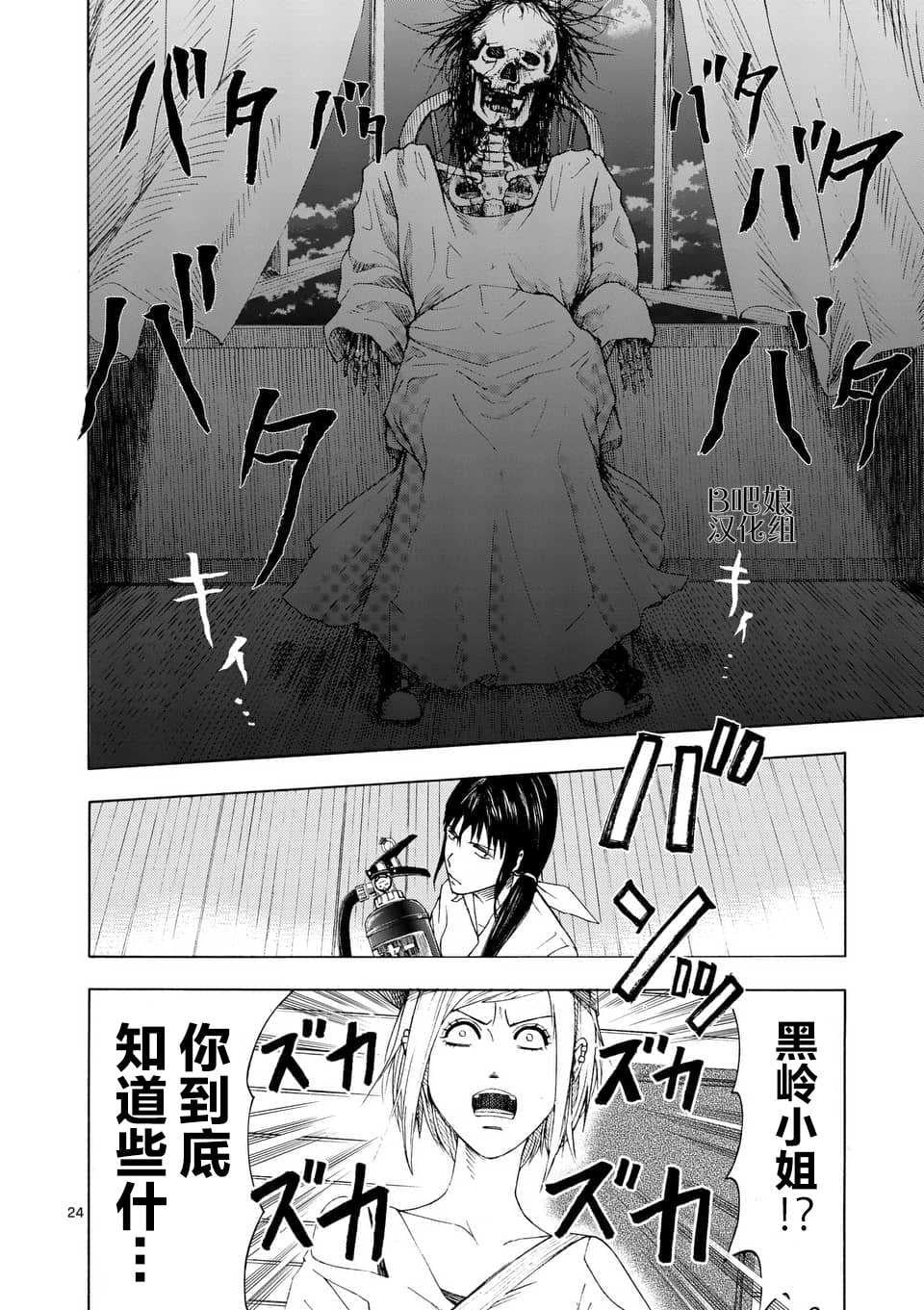 第 25 页