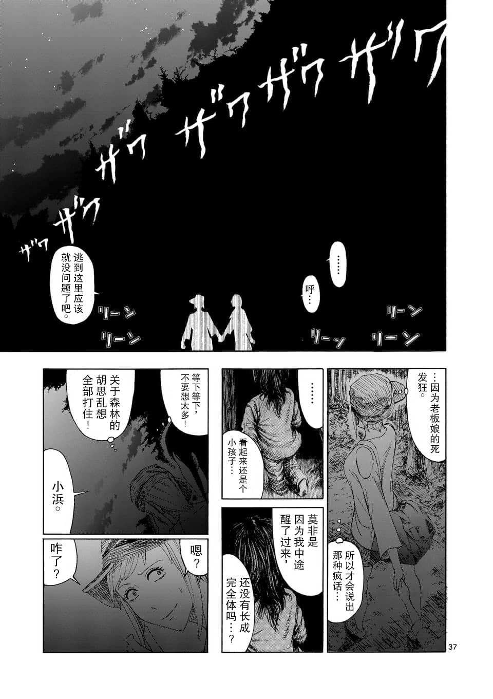 第 38 页