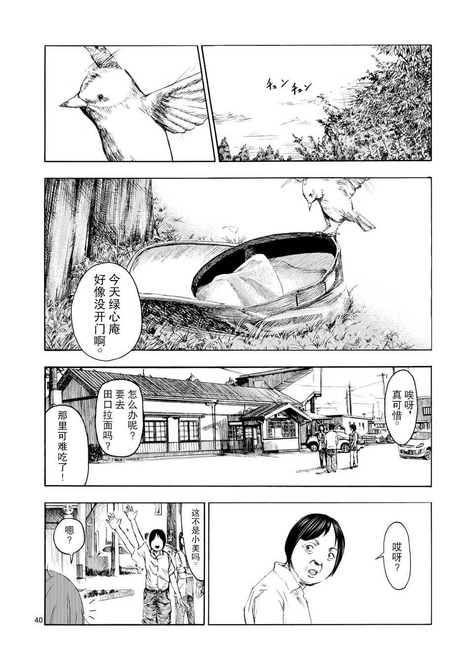 第 40 页