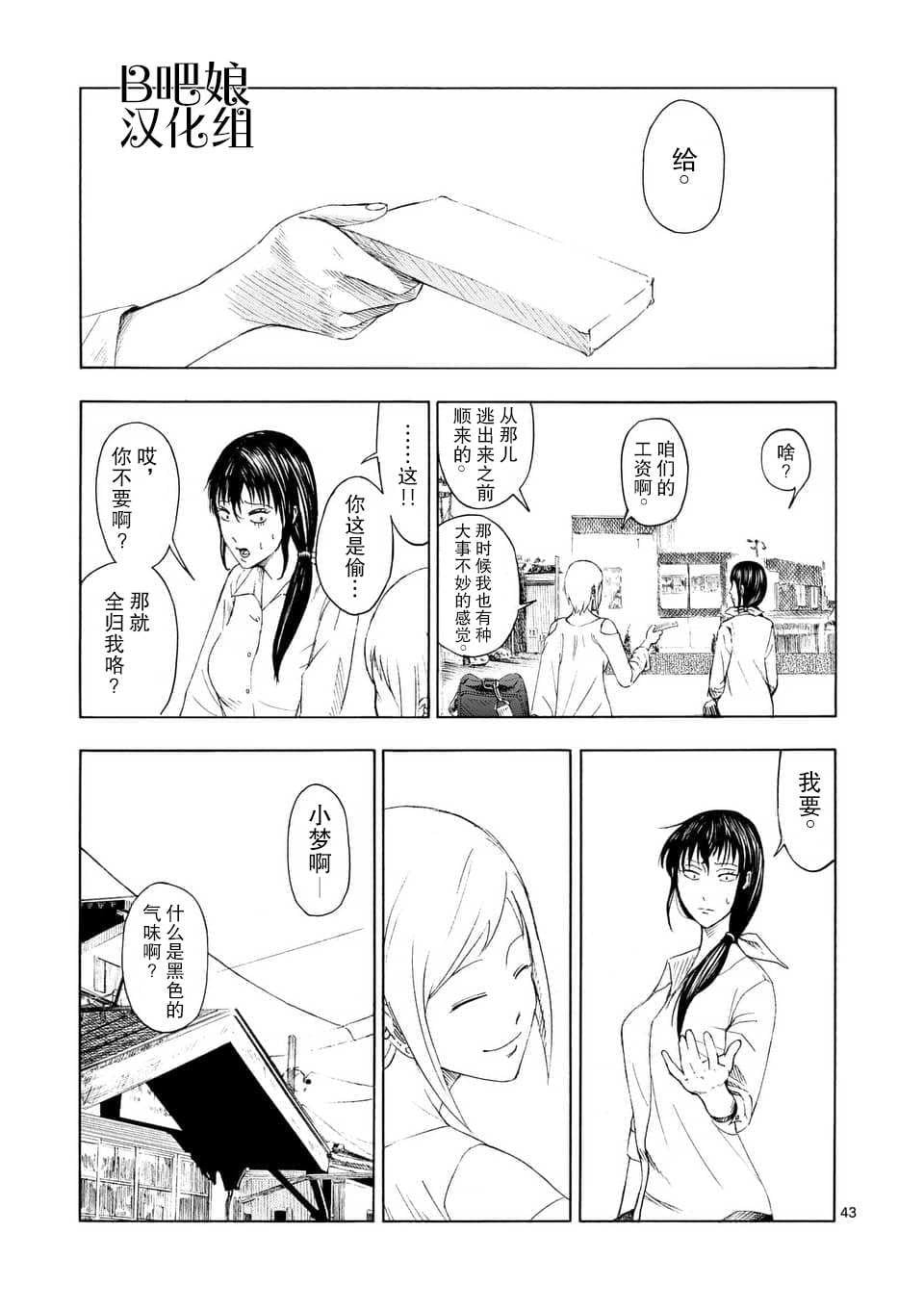 第 43 页
