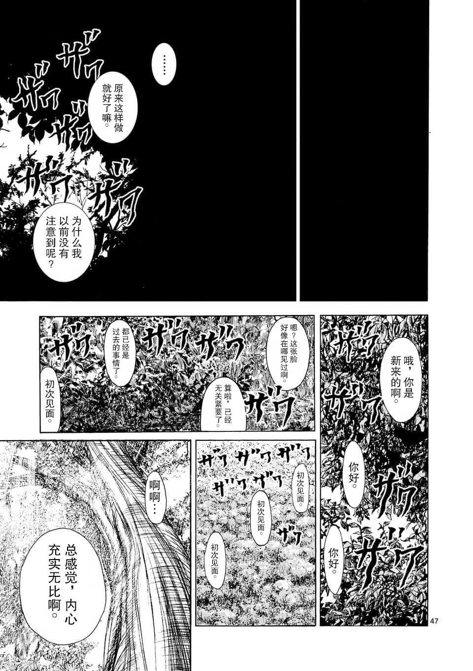 第 47 页