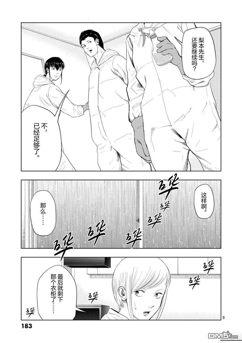 第 9 页