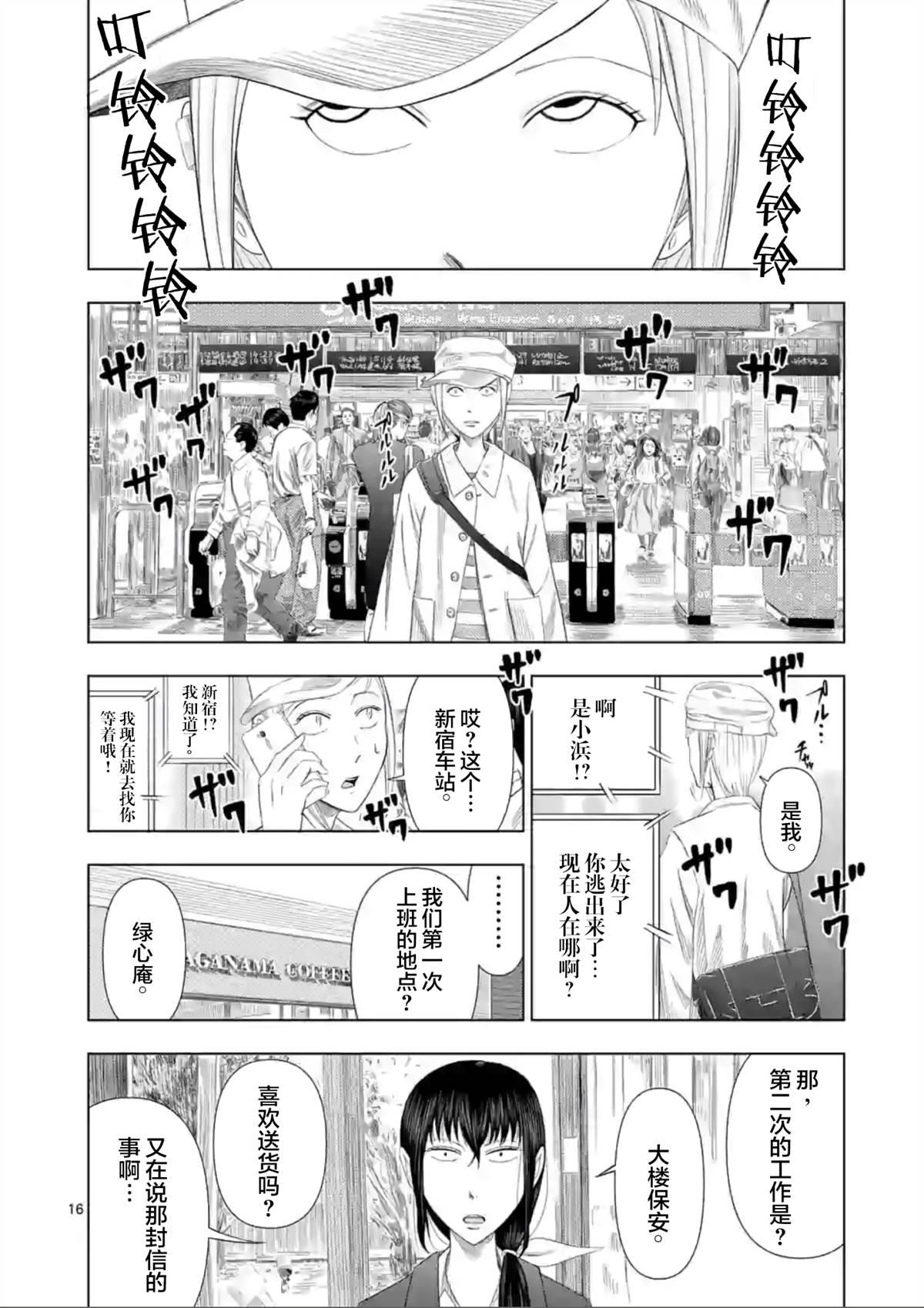 第 16 页
