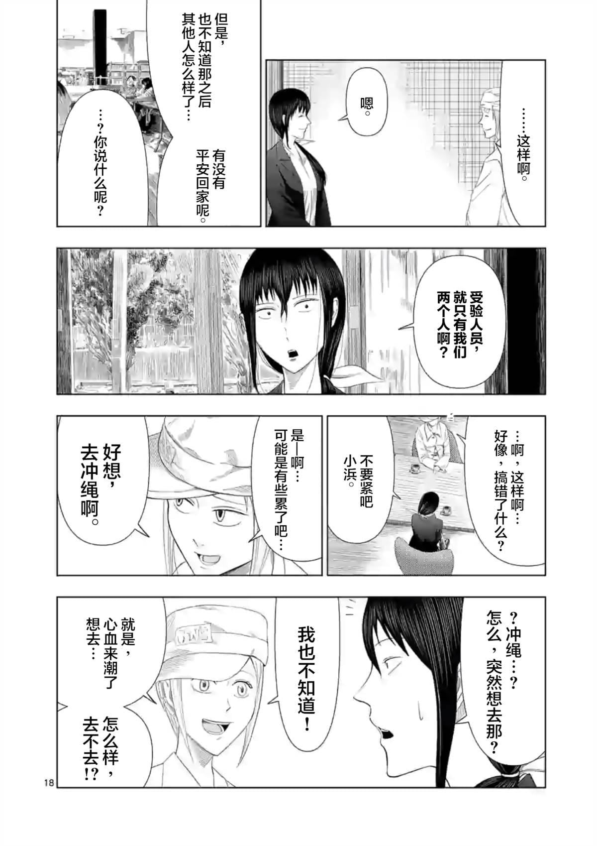 第 18 页