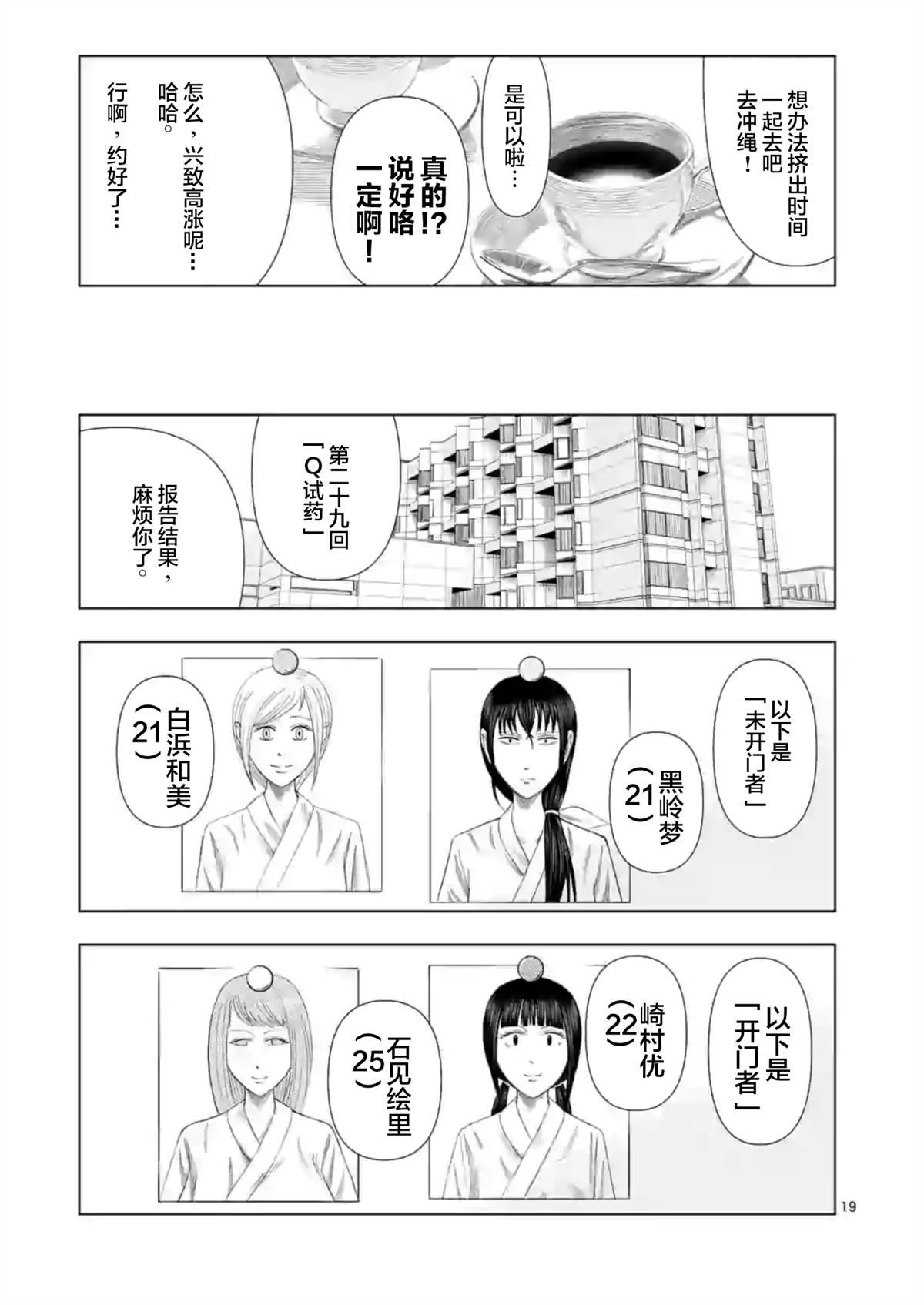 第 19 页