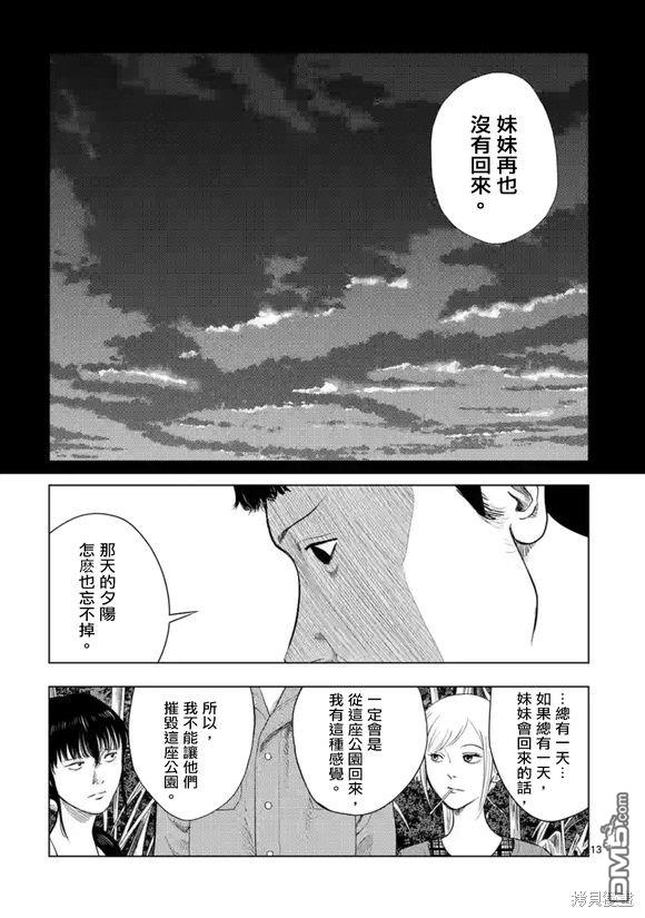 第 13 页