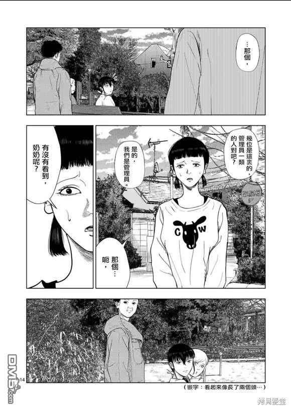 第 14 页