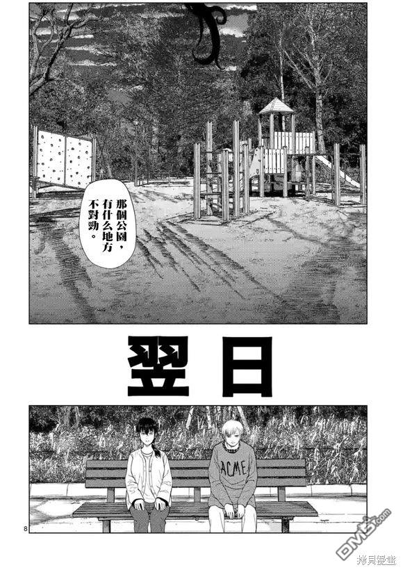 第 8 页