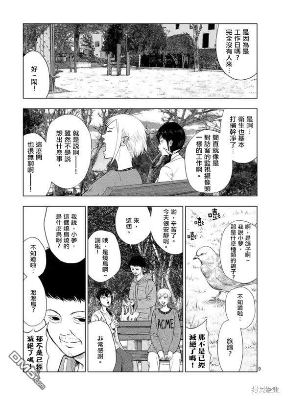 第 9 页