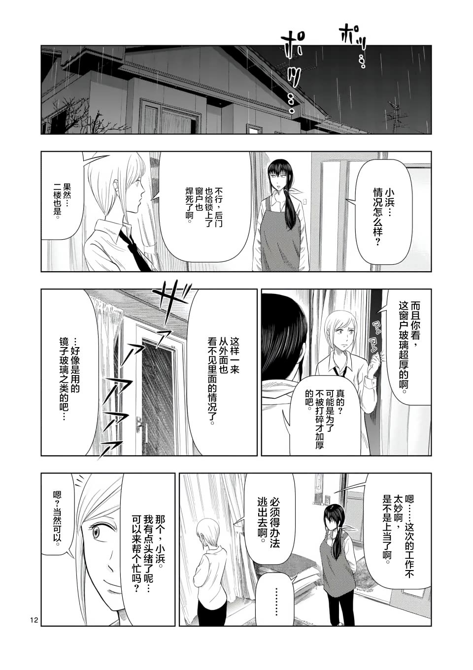 第 12 页