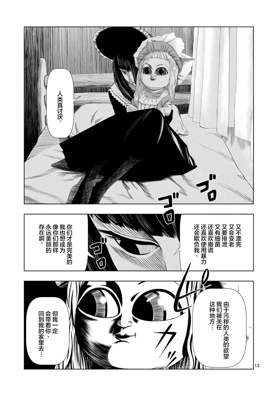 第 13 页