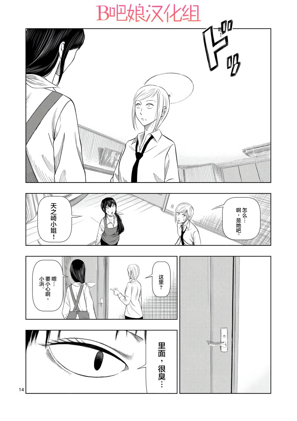 第 14 页