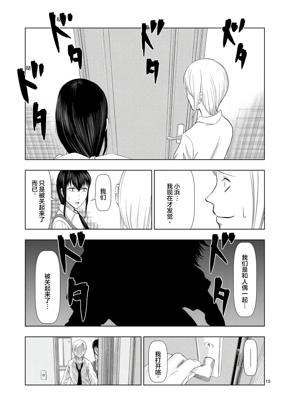 第 15 页